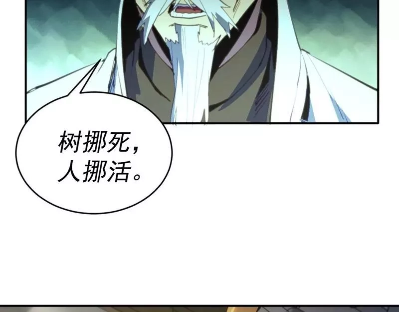 我被地球绑架了,第13话 未雨绸缪,第109张